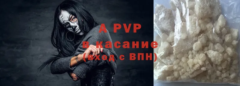 A PVP VHQ  магазин продажи наркотиков  Десногорск 