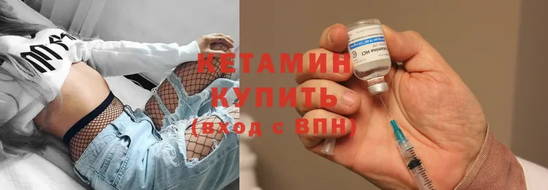 КЕТАМИН VHQ  магазин продажи   блэк спрут   Десногорск 